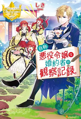 同人动画机甲不做梦封面